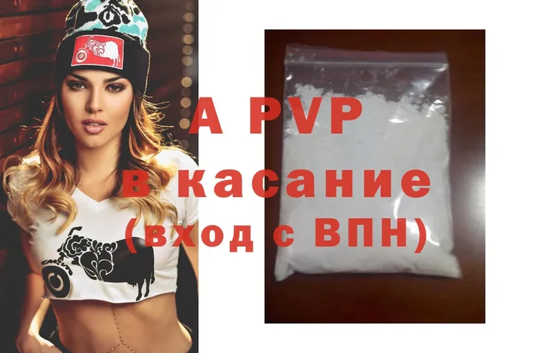 APVP крисы CK  Барабинск 