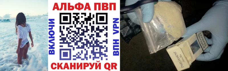 цена наркотик  Барабинск  A PVP кристаллы 