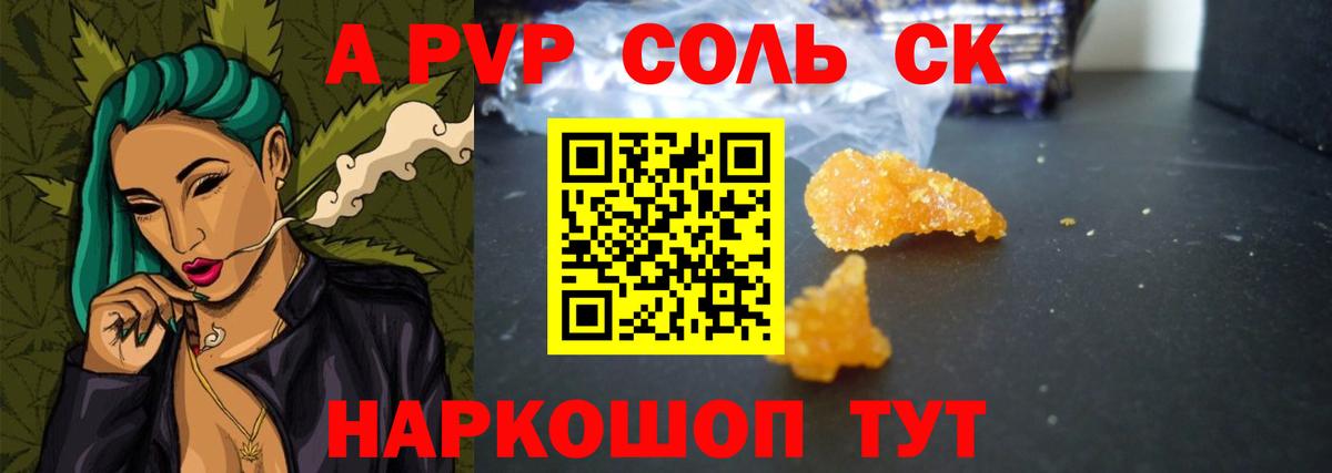 Alfa_PVP крисы CK  Alpha-PVP  Барабинск  как найти закладки  A PVP кристаллы 