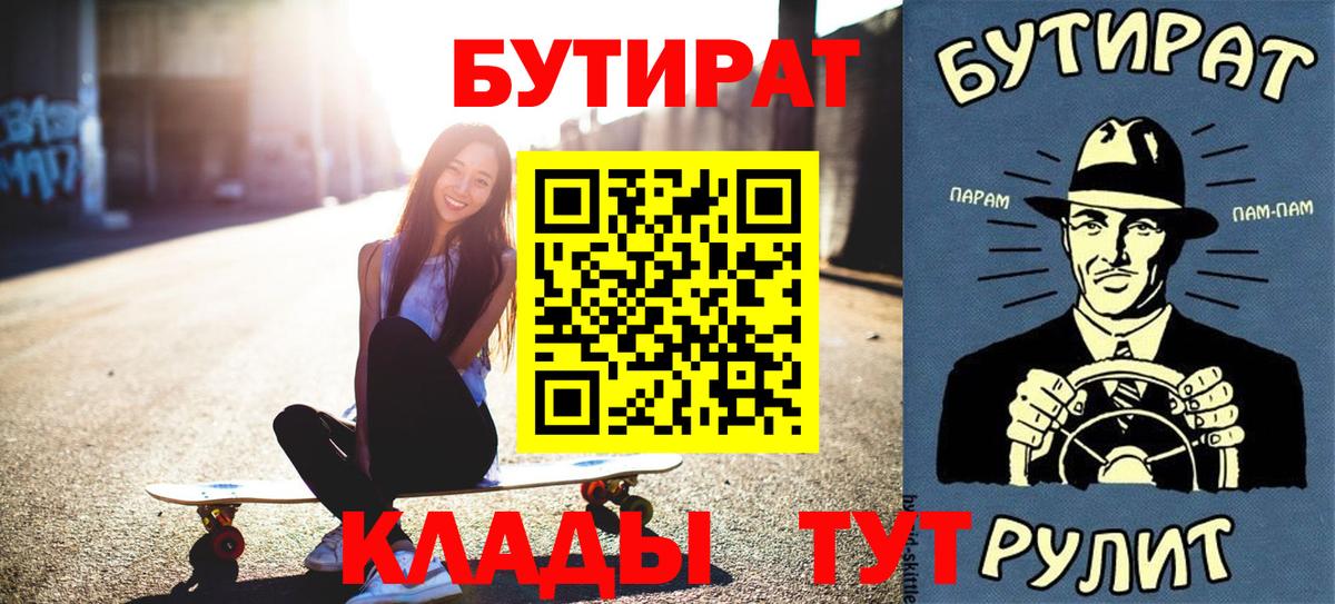 Бутират 1.4BDO Барабинск