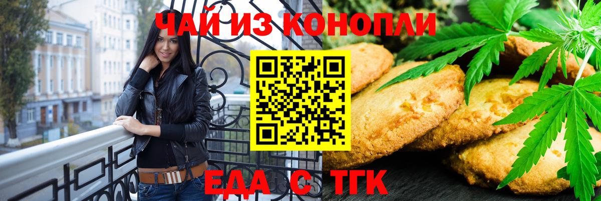Canna-Cookies марихуана  Вход с VPN  Барабинск 