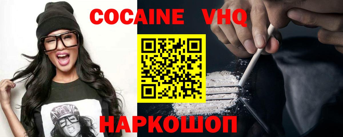 Меф мяу мяу Барабинск