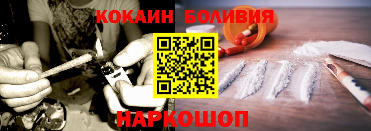 Cocaine Боливия Барабинск