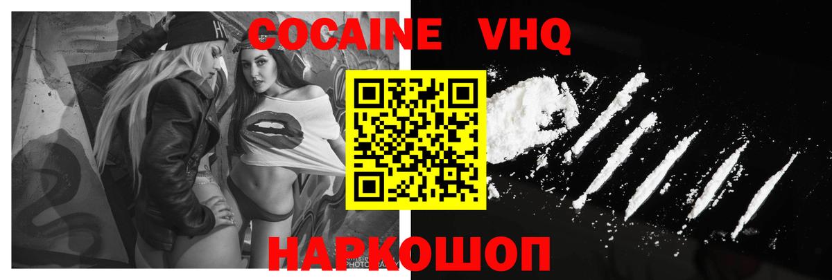 МЕФ кристаллы  ГАШИШ  Кетамин  Канабис  КОКАИН  МЕФ   Барабинск  ГАШ 