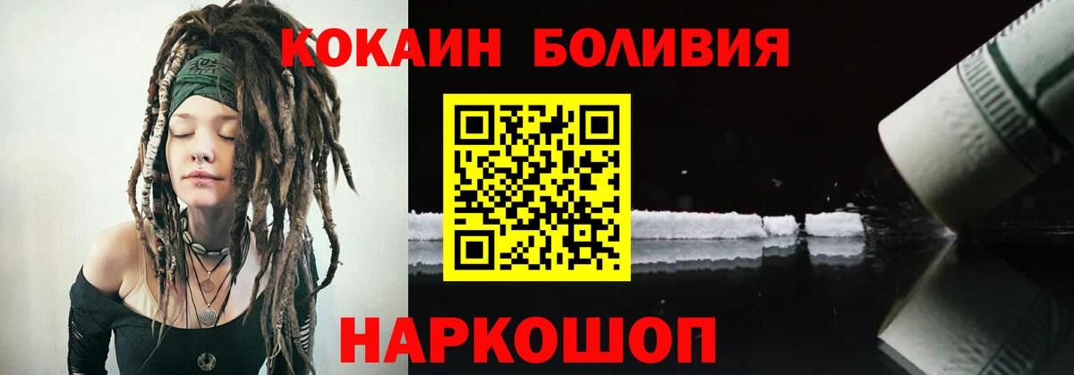 Cocaine Columbia  COCAIN 97%  Вход с VPN  Барабинск 