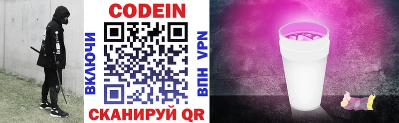 кракен tor  Барабинск  Codein Purple Drank  даркнет сайт 