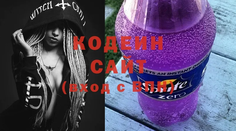 Кодеин Purple Drank  Барабинск 