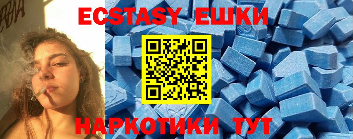 Ecstasy VHQ  Вход с VPN  Барабинск  Экстази DUBAI 