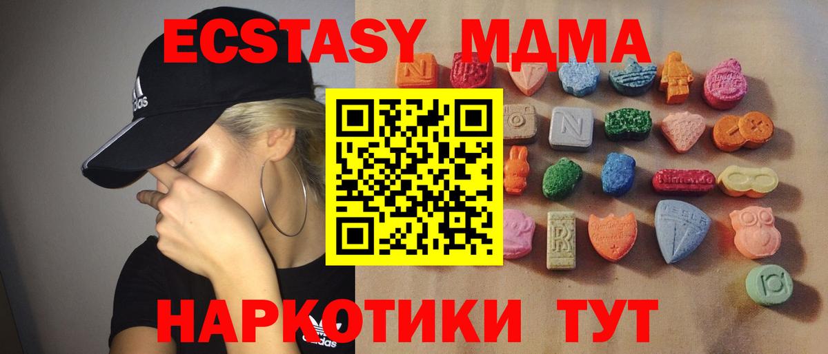 Ecstasy TESLA Барабинск