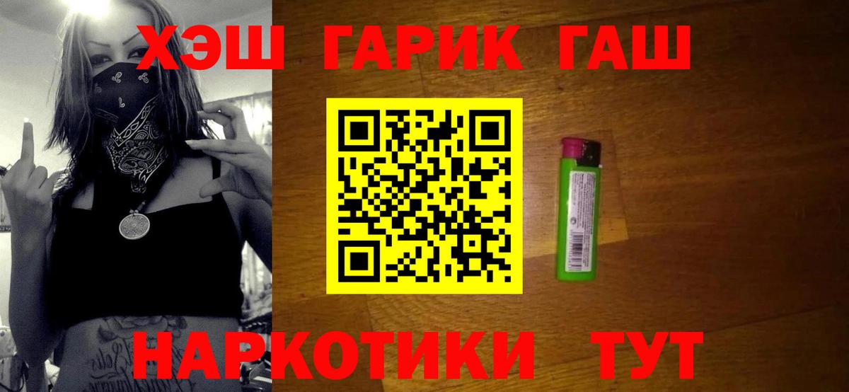 Гашиш Изолятор  ГАШИШ Premium  Барабинск 