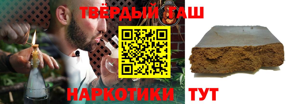 ГАШИШ Cannabis  ГАШ Ice-O-Lator  ГАШ  Барабинск  Вход с VPN 