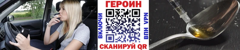 сколько стоит  Барабинск  ГЕРОИН белый 