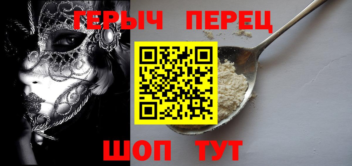 ГЕРОИН VHQ  Вход с VPN  Барабинск 