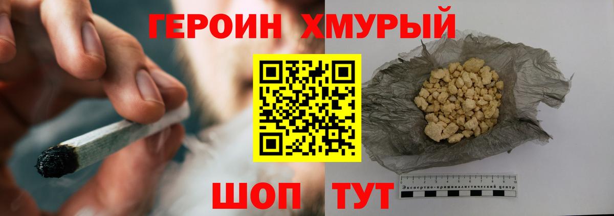 ГЕРОИН афганец Барабинск