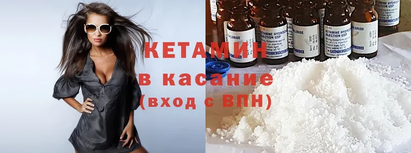 Кетамин ketamine  даркнет Telegram  Барабинск 