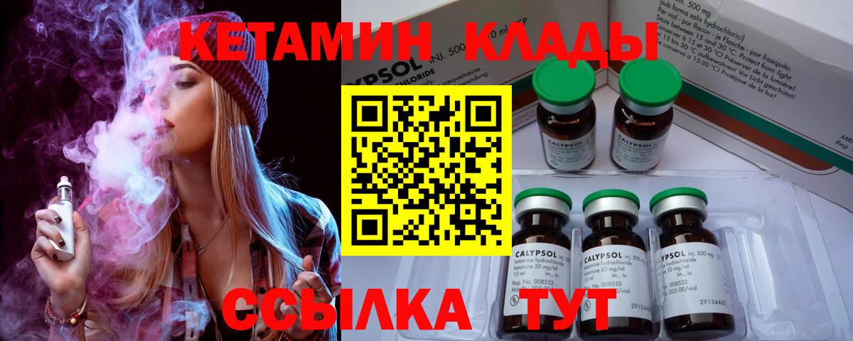 КЕТАМИН VHQ  Вход с VPN  дарк нет состав  Барабинск 