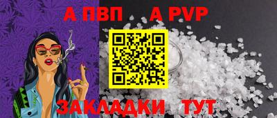 ALPHA-PVP Балашиха