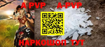 ALPHA-PVP Балашиха