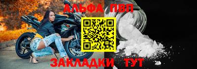 ALPHA-PVP Балашиха