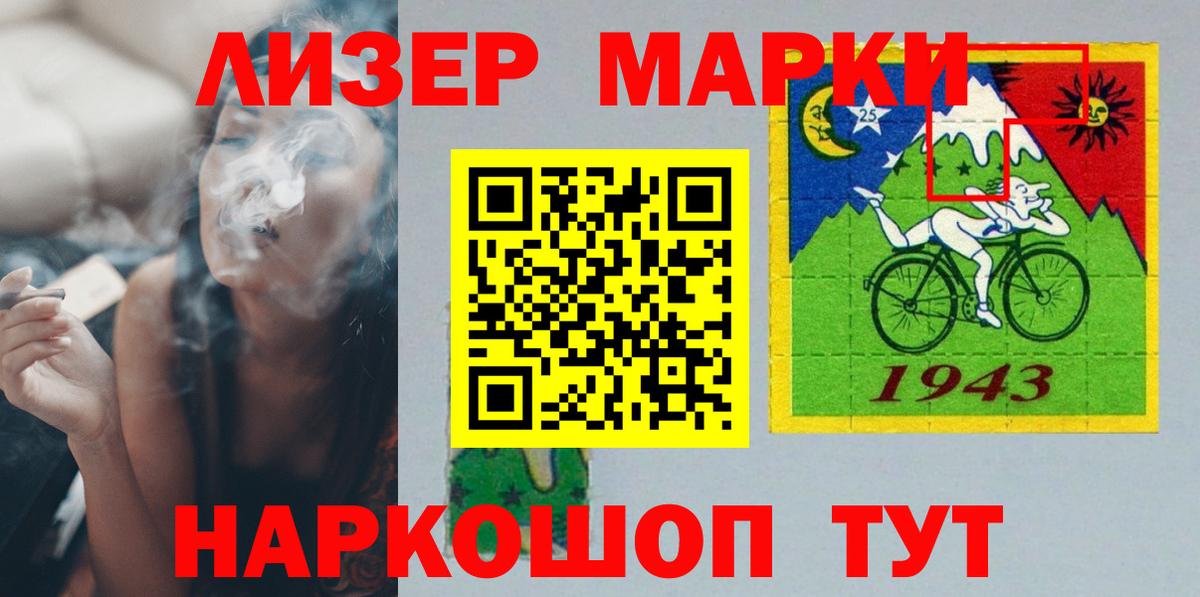 Лсд 25 экстази ecstasy Барабинск
