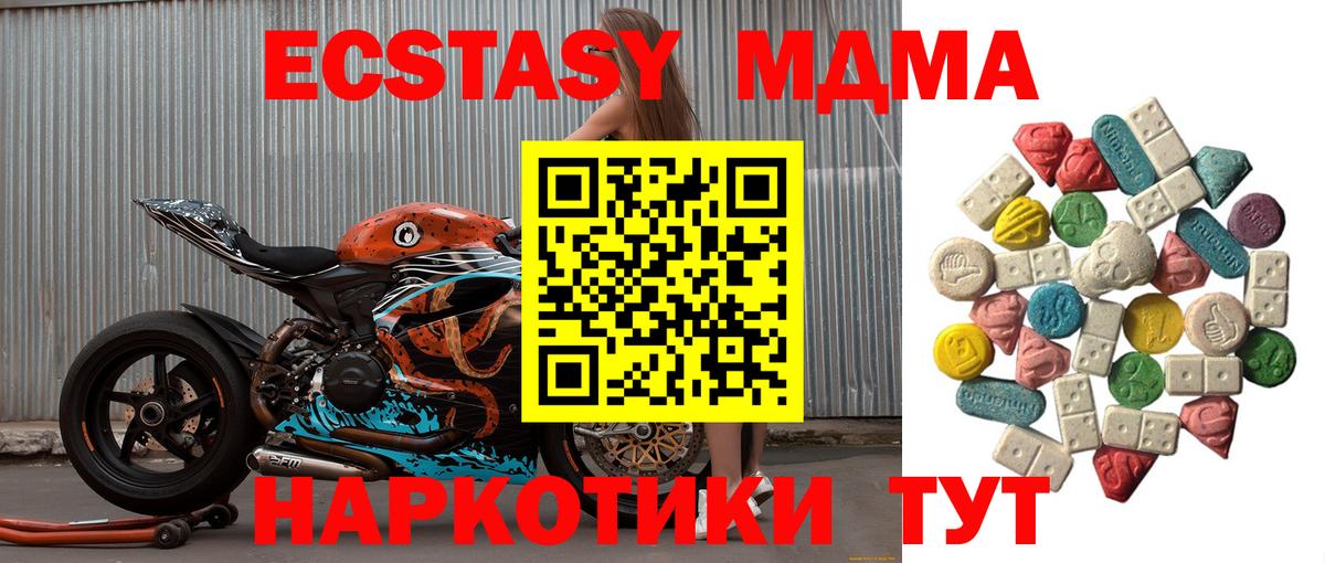 МДМА  МДМА молли  MDMA молли  Вход с VPN  Барабинск 