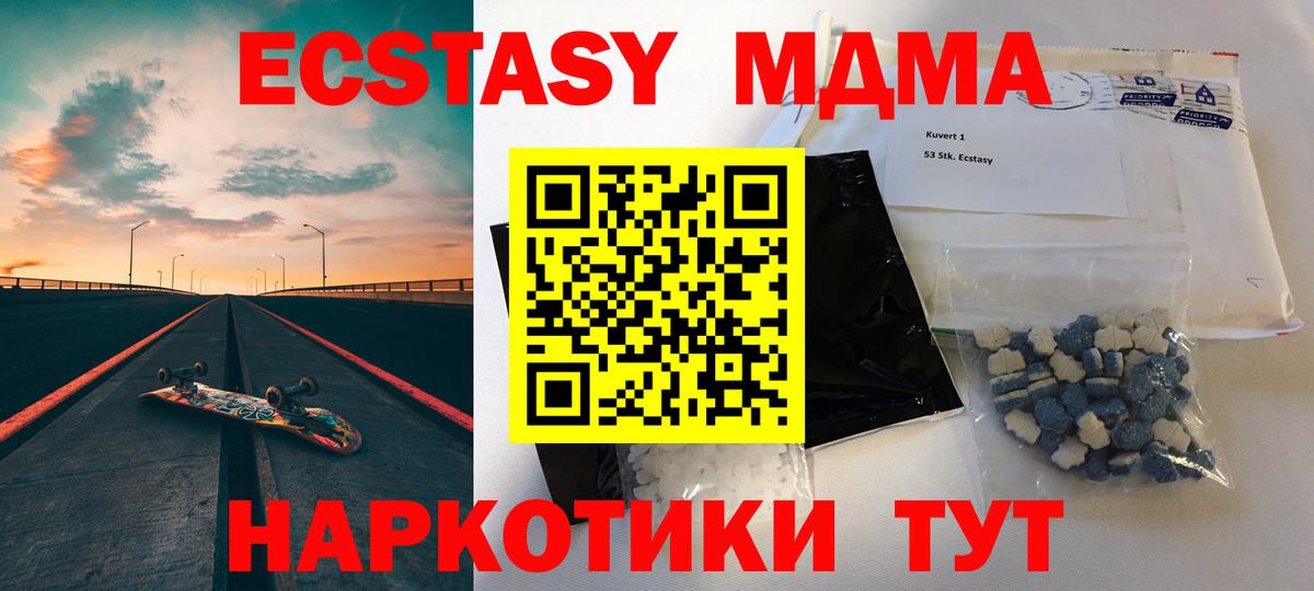 MDMA кристаллы Барабинск