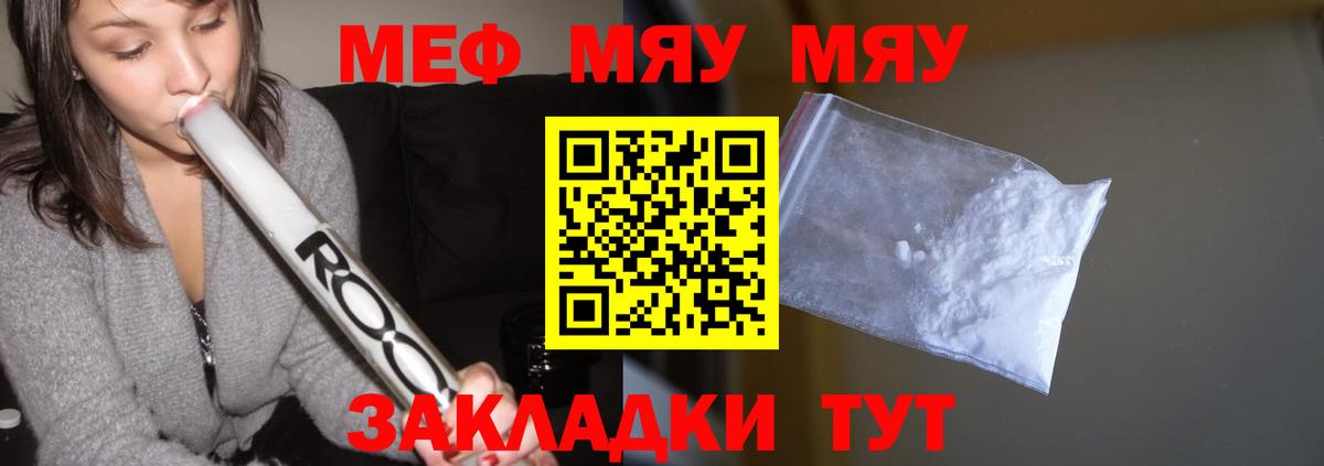 Мефедрон VHQ  Мефедрон 4 MMC  Меф  дарнет шоп  Барабинск  Вход с VPN  МЕФ 