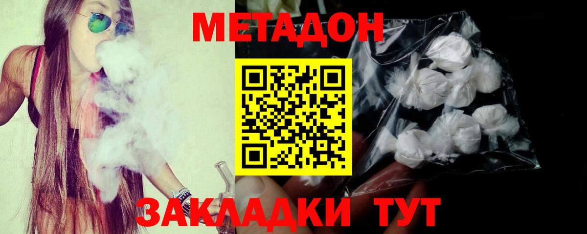 Метадон кристалл  МЕТАДОН мёд  Вход с VPN  Барабинск 