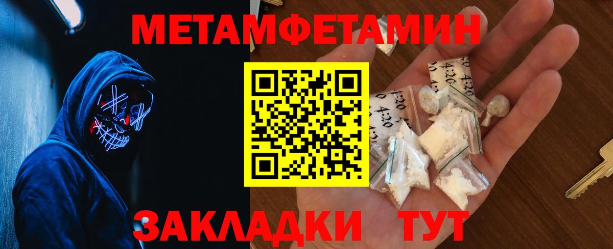 МЕТАМФЕТАМИН кристалл  Вход с VPN  Барабинск 