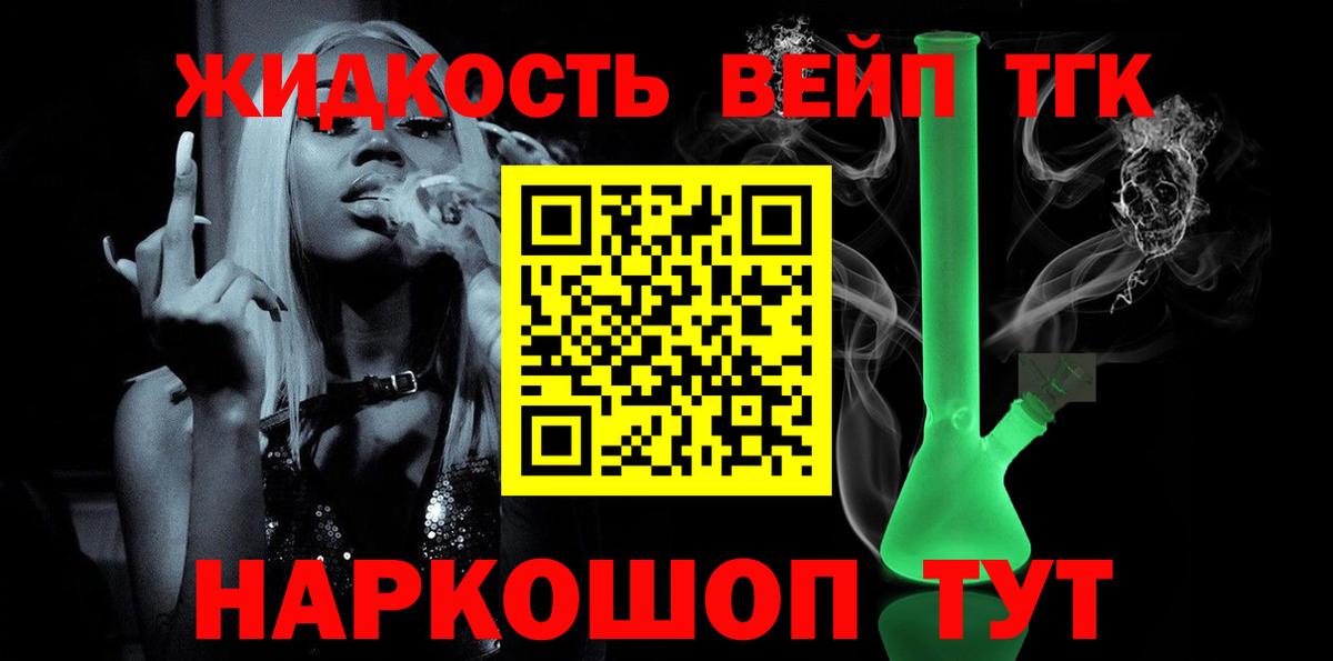Барабинск  Дистиллят ТГК Wax  цены наркотик  Вход с VPN 